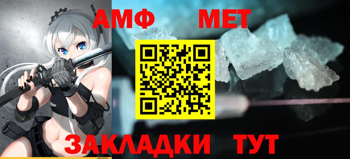Амфетамин  Вход с VPN  Владикавказ  Амфетамин 98% 