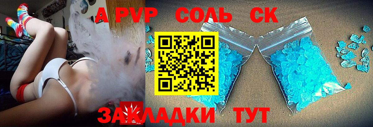 APVP СК Владикавказ