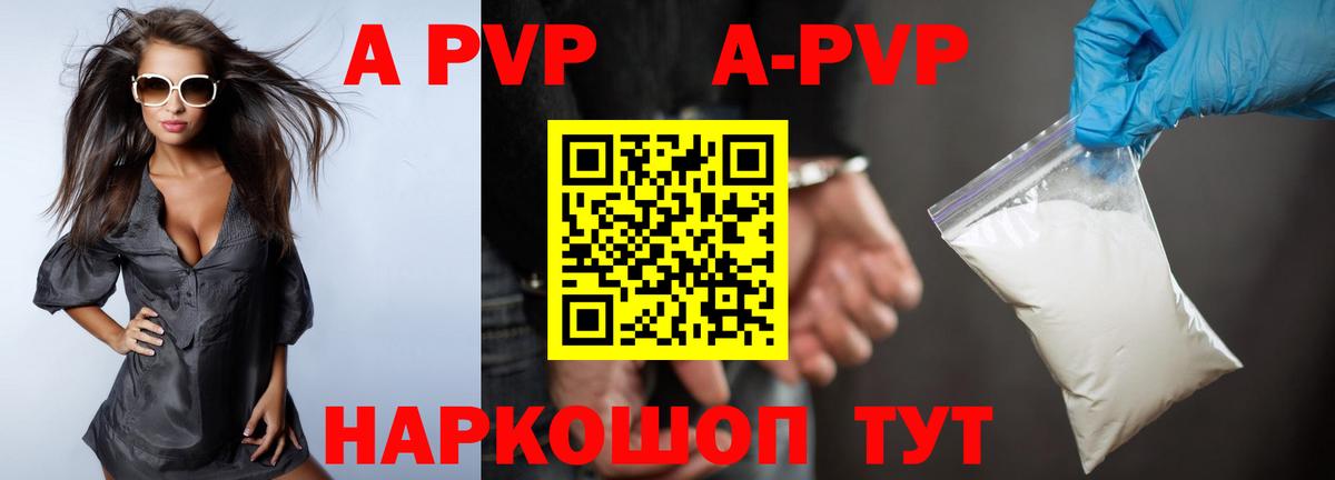 APVP кристаллы  A-PVP  Вход с VPN  Владикавказ  A-PVP крисы CK  Alpha-PVP кристаллы 