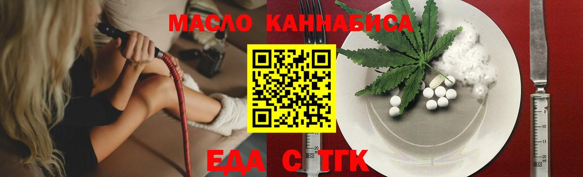 Владикавказ  Печенье с ТГК марихуана  Вход с VPN 