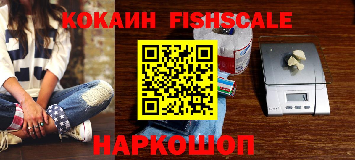 Владикавказ  Cocaine 97%  Вход с VPN  КОКАИН Колумбийский 