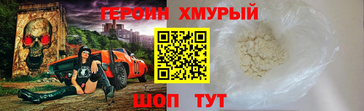 Владикавказ  Героин Афган  Героин  Вход с VPN 
