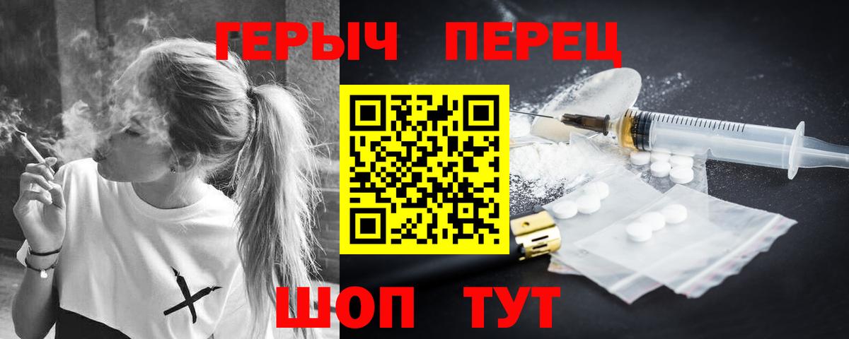 ГЕРОИН хмурый Владикавказ