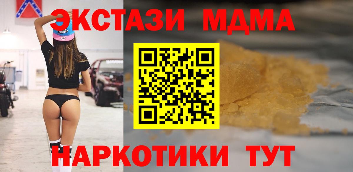 МДМА кристаллы  MDMA кристаллы  Владикавказ  Вход с VPN 