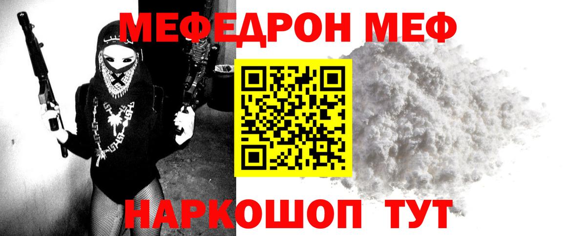 Мефедрон мука Владикавказ