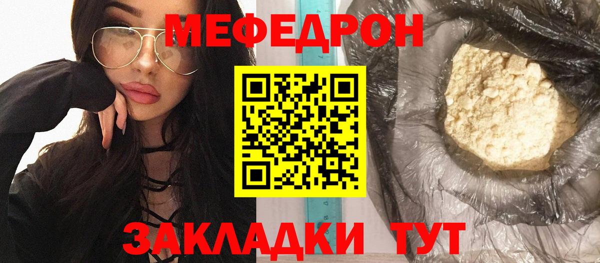 Владикавказ  МЕФ VHQ  Меф  Меф мяу мяу  МЯУ-МЯУ  Вход с VPN 