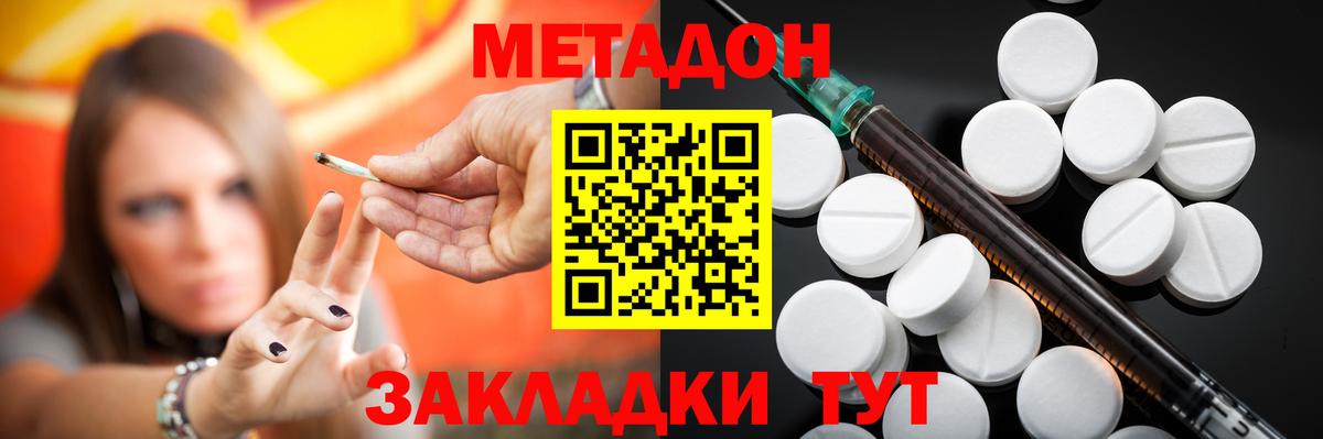 Владикавказ  Метадон VHQ  Вход с VPN 