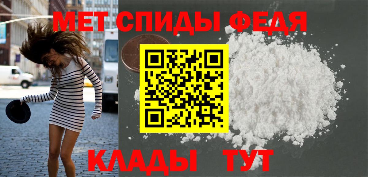 Первитин Methamphetamine  Вход с VPN  Владикавказ 