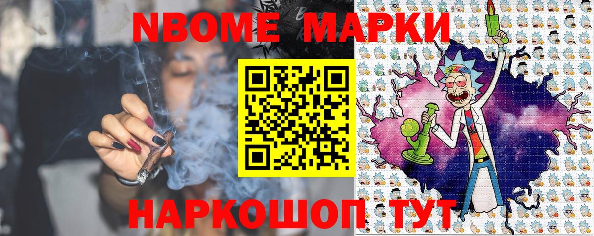 Марки 25I-NBOMe 1,5мг Владикавказ