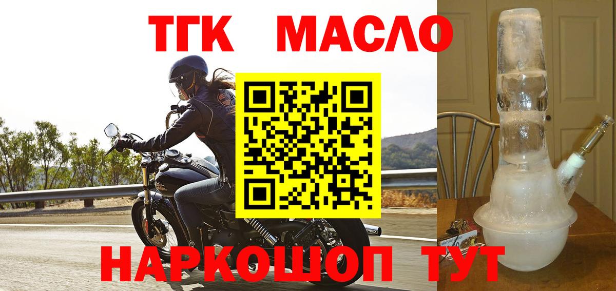 цены   Вход с VPN  ТГК THC oil  Владикавказ  ТГК вейп с тгк 