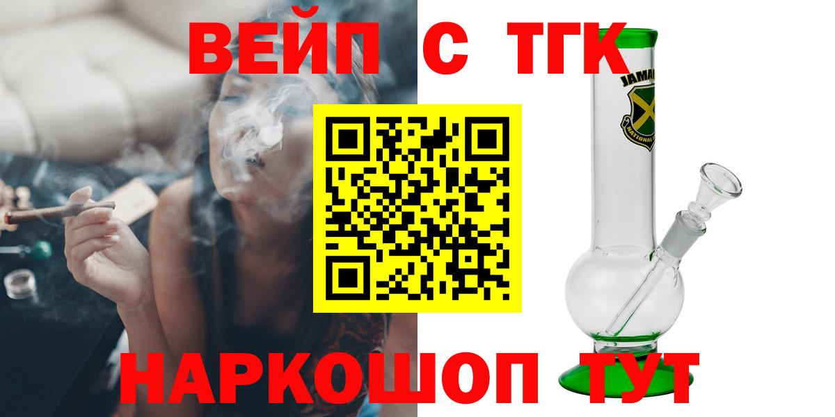 ТГК гашишное масло Владикавказ