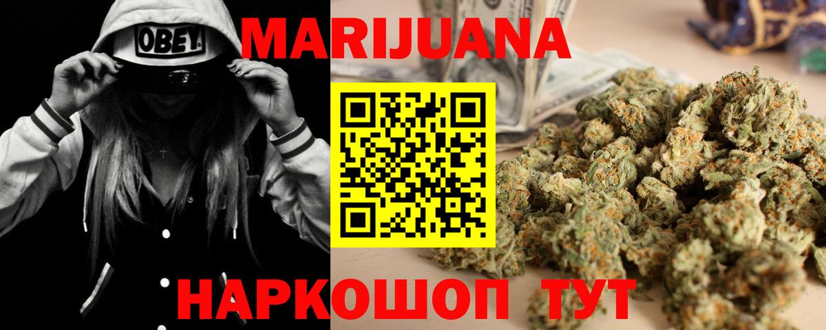 МАРИХУАНА планчик Владикавказ